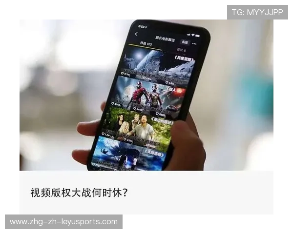 体育“版权大战”:APP会员的专属观看权 体育“版权大战”:APP会员的专属观看权